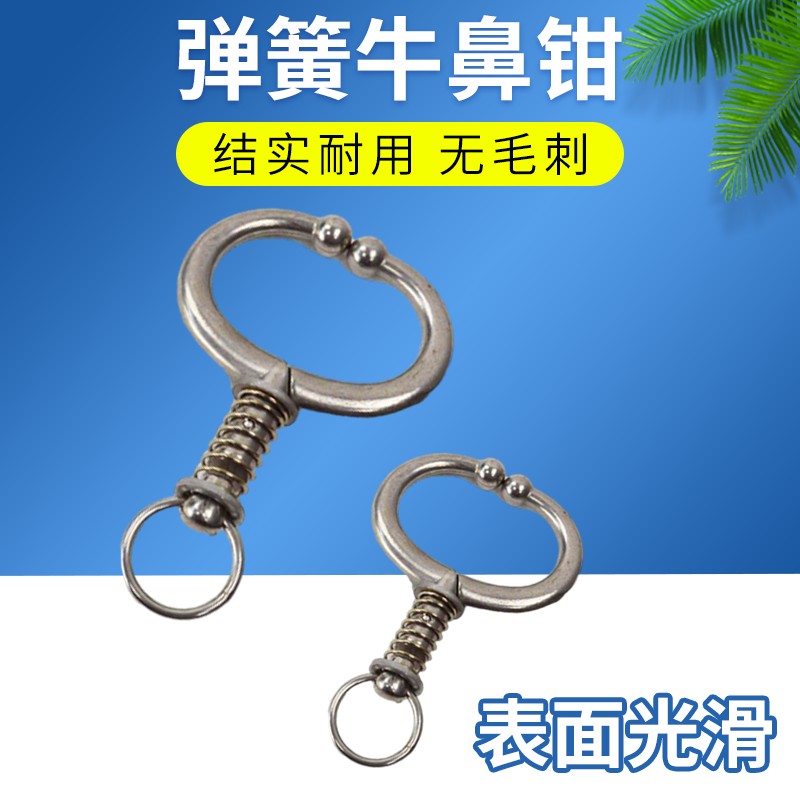 极速兽用牛用自动牛鼻环大号不锈钢牛鼻栓牛鼻子扣穿孔钳免打孔牛