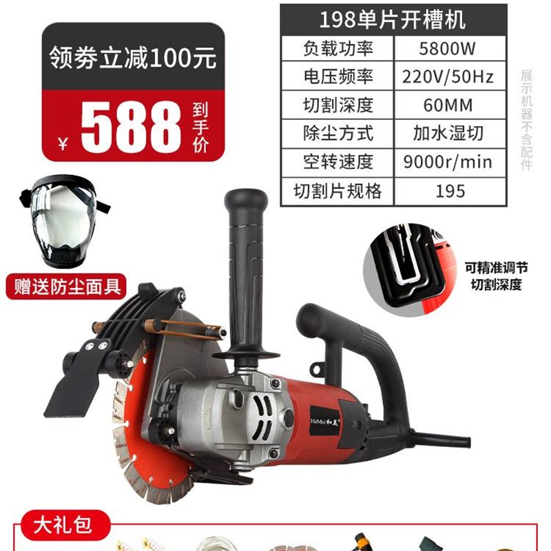 新品爆单片开槽机水电安装无尘混凝土墙面砖切墙S线槽切割机神器