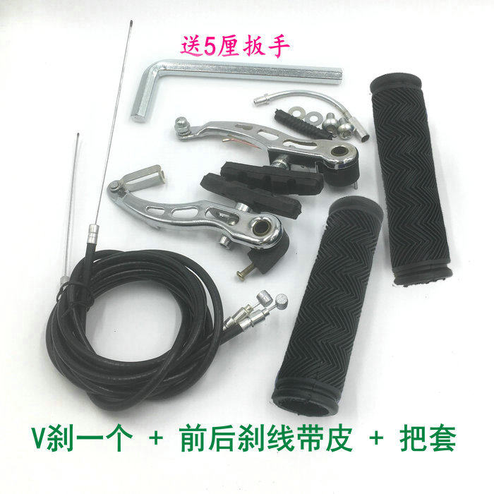 极速通用山地自行车刹车器V刹公路单车钳形手刹闸皮夹线手把配件