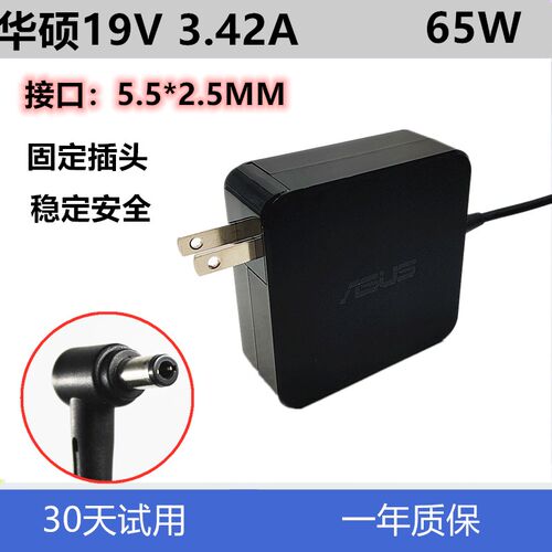 好货原装华硕 U5000  X452E X552E W518L W519L电脑电源配接器充
