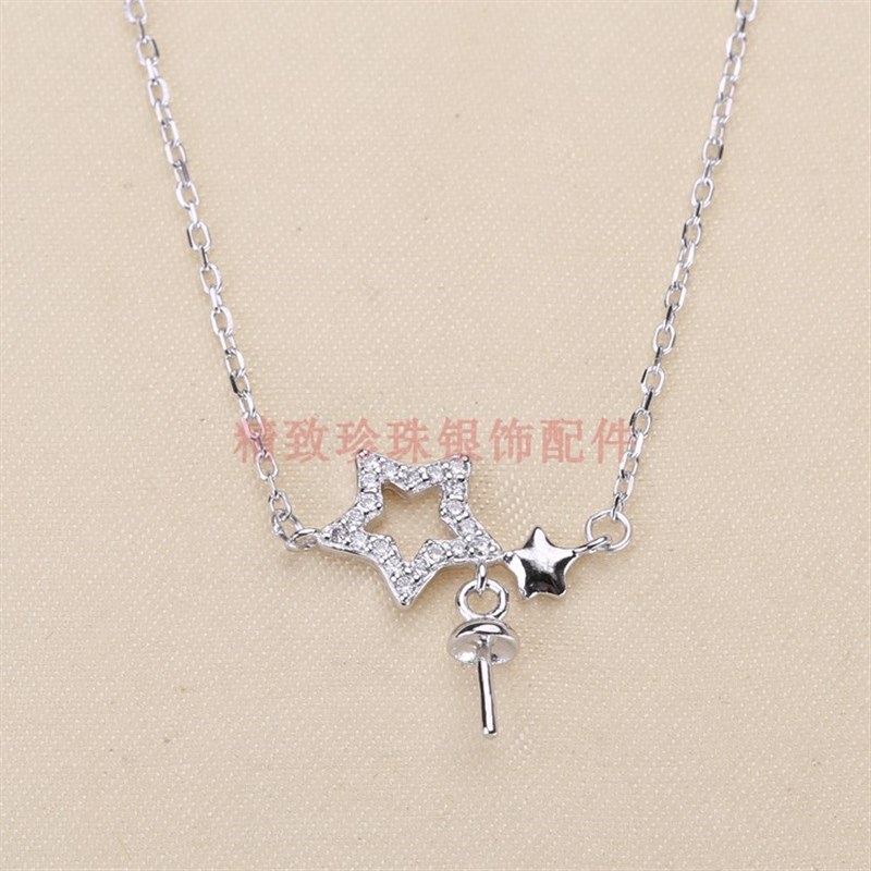 DIY配件s925银经典小星星套链一体链项坠吊坠项链坠珍珠空托饰品