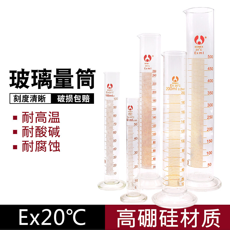 好货量筒5ml10ml25ml50ml100ml250ml500ml1000ml直型量杯玻璃量筒