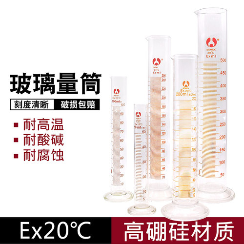 好货量筒5ml10ml25ml50ml100ml250ml500ml1000ml直型量杯玻璃量筒