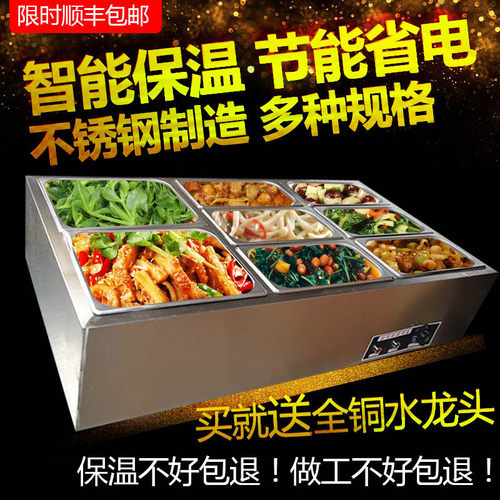 极速商用台式保温售饭台保温菜台不锈钢快餐车加热保温台自助餐改