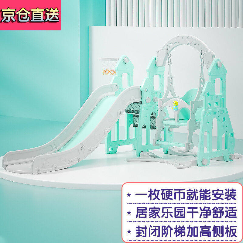 极速格瑞芬滑滑梯儿童室内秋千组合可配婴儿围栏篮球架儿童乐园设
