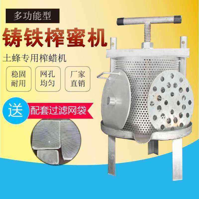 极速压蜜机小型家用摇蜜机摇糖机机打糖机蜂蜜桶蜂蜜分离机压蜜机