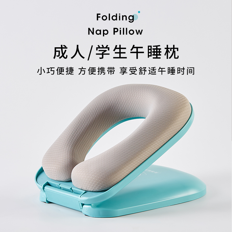折叠学生午睡枕趴睡枕小学生夏儿童趴枕专用便携枕头趴睡神器桌上