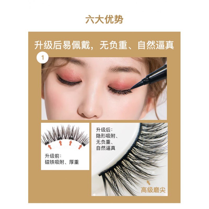 好货极固(JIGU)免胶水自粘假睫毛3d仿真毛不用的女自然假眼睫毛