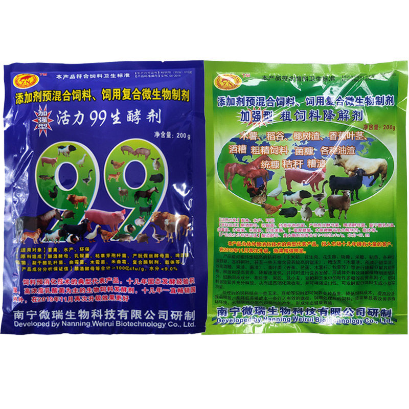 极速活力99生酵剂+粗饲料降解 发酵豆渣潲水木薯秸秆渣发酵em泔水