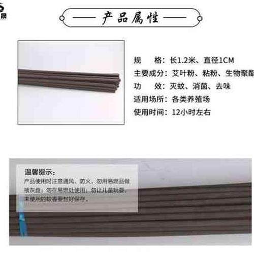 极速牛棚苍蝇厂房用的熏香畜牧蚊香棒蚊虫猪用驱蚊子养猪场蚊蝇工