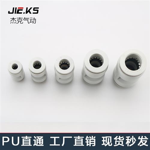 好货白色整包100个二通PU气动气管快速接头高压快插气缸配件直通8