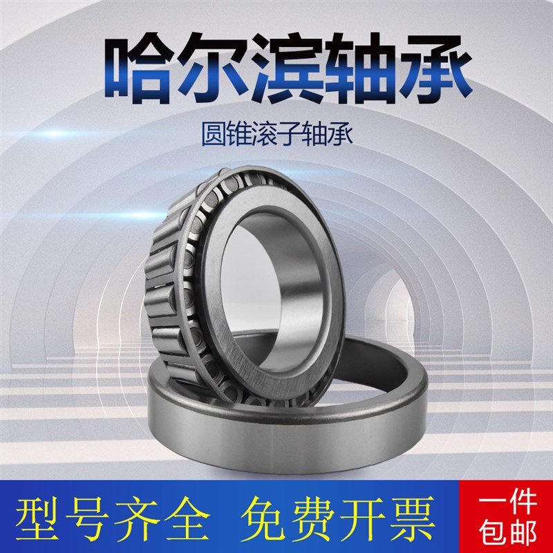 好货哈尔滨双列圆锥滚子轴承352964 352968 352972