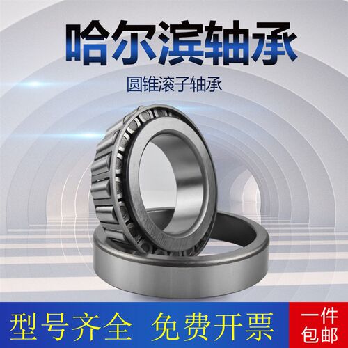 好货哈尔滨双列圆锥滚子轴承352964 352968 352972