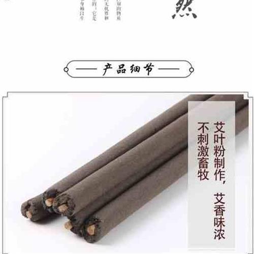 极速灭蝇熏薰艾草叶畜牧蚊香棒家畜专用鸡舍牛场大号养殖场艾叶猪