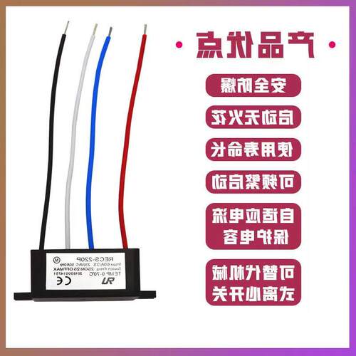 好货离心开关单相电机电子式离心开关启动电容电子式电子离心开关