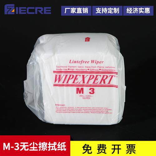 好货高品质M-3无尘纸吸水吸油工业用擦拭纸实验室除尘清洁去污钢
