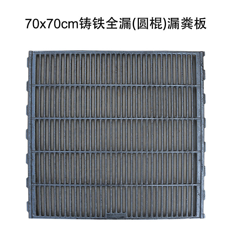 极速母猪用铸铁漏粪板产床漏缝板猪床扣板地板实心漏屎板养殖设备