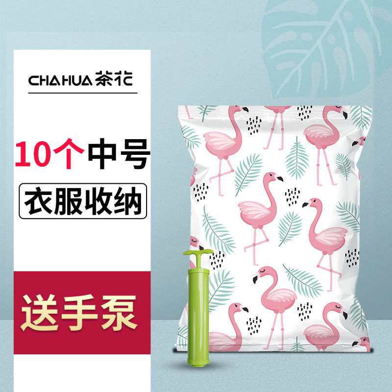 极速茶花真空压缩袋衣服收纳袋家用加厚中号衣服袋子衣物抽收纳整