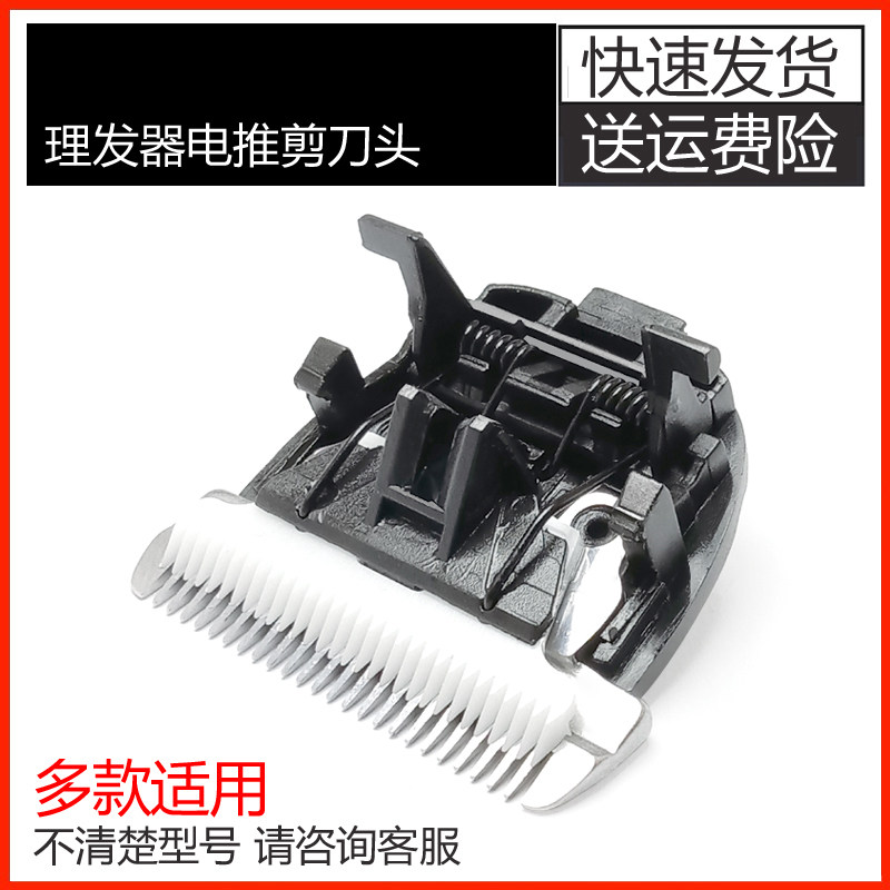 好货理发器电推剪刀头912/916/918/928/919/930/968/973/T6/T8/kd