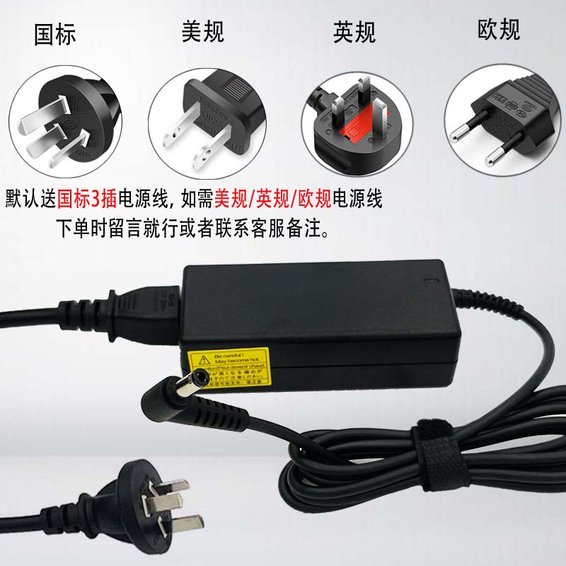 好货BNEQ明基笔记本电脑电源R45 R42 R43CE S31E/19V 3.42A适配器