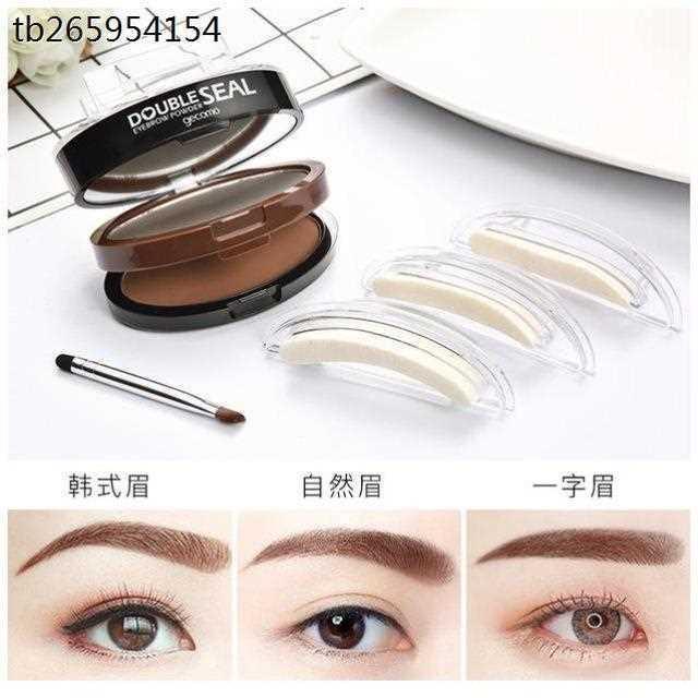 好货格蒙眉粉眉毛印章防水防汗懒人画眉神器眉笔不掉色送眉笔修眉