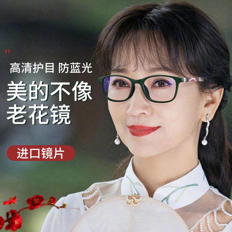 极速时尚减龄印花老花眼镜女士中老年清防蓝光抗疲劳超轻老花眼镜