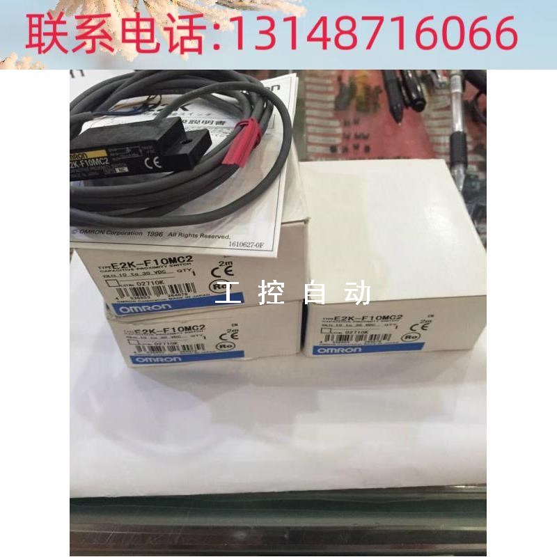 (议价)光电传感器E2K-F10MC2议价