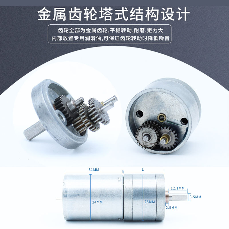 GA25-370微型有刷直流减速电机马达可调速大扭矩可正反转6V12V24V