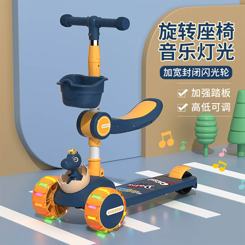 儿童滑板车可坐可滑1 2 3-12岁溜溜车三轮车灯光音乐扭扭车三合一