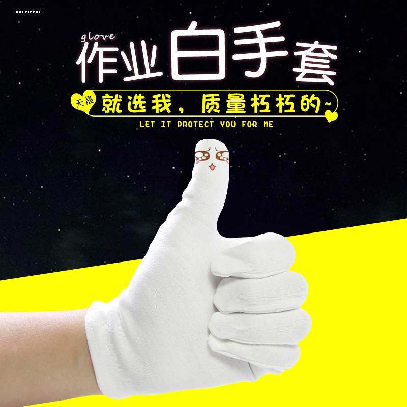 极速文玩手套纯棉盘玩盘串白色棉手串棉布白珠珠子小叶紫檀珠专用