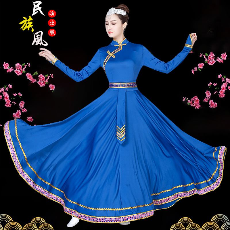 极速新款少数民族蒙古舞蹈演出服装大摆裙成人女蒙族衣服长款表演