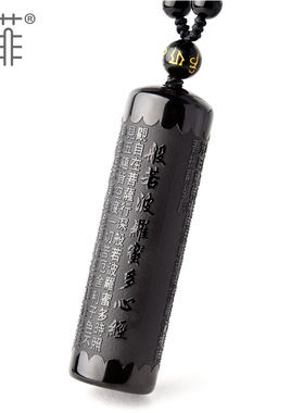 2021年黑曜石般若波罗蜜多心经吊坠楞严咒挂件经文平安符项链男女