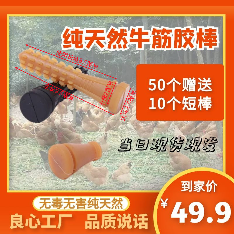 极速脱毛机胶棒橡胶棒打毛棒牛筋脱毛棒家禽鸡鸭鹅拔毛棒橡胶棒胶