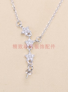 DIY配件s925银满天星套链项坠吊坠项链坠珍珠空托手工半成品饰品