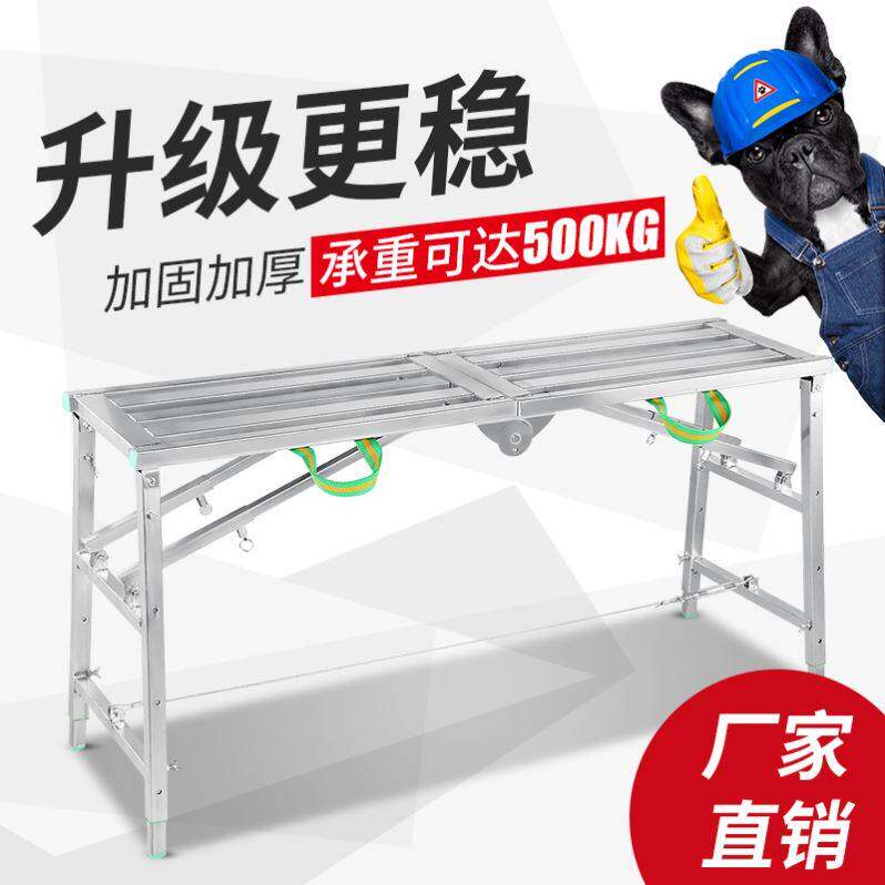 极速支架手脚架不锈钢拆叠马凳升降加厚批土粉平台伸缩高凳升降台