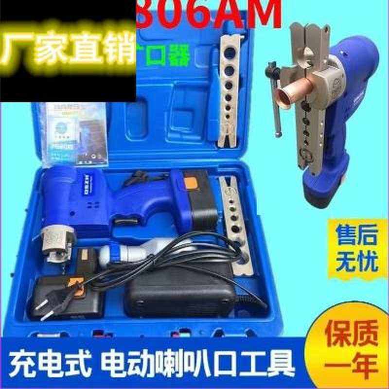好货手动铜管扩口器喇叭口弯管器冰箱电动制冷管维修工具空调