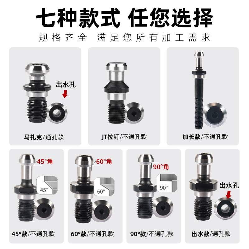 好货数控金属加工车床刀具配件BT30-BT50加工中心刀柄机械45度拉