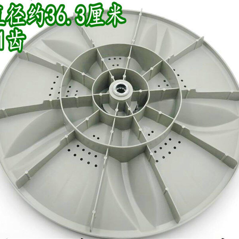 好货吉德洗衣机波轮XQB75-75268 XQB75-75368,75378转盘 底盘涡轮