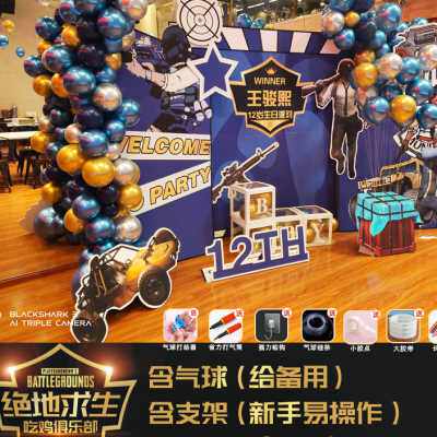 极速和平精英男童场景装饰生日男孩10岁背景墙布置主题吃鸡绝地求