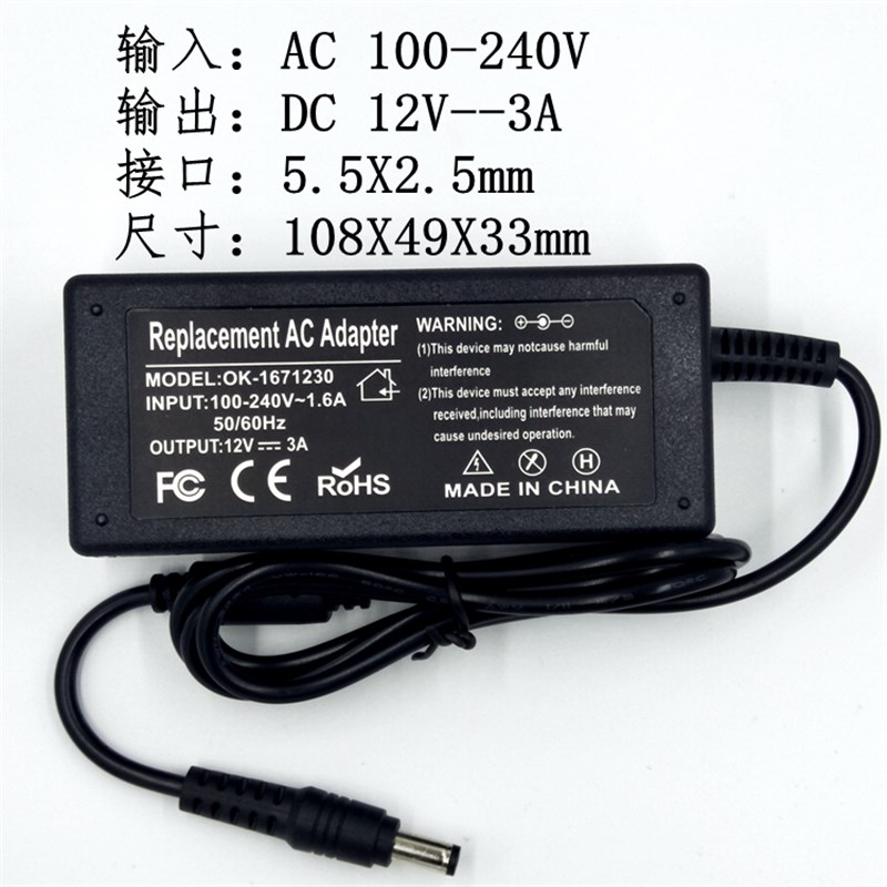 好货12V3A2.5A2A笔记本电源适配器36W液晶显示器火牛接口5.5X2.5m