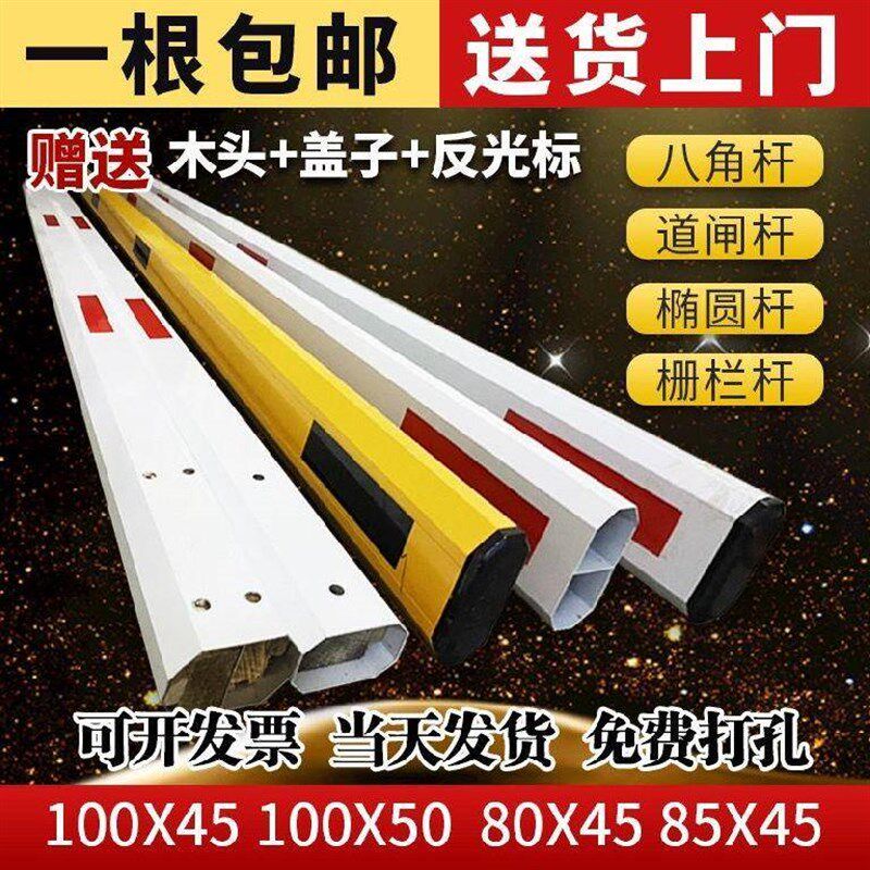 好货。高硬度停车场道闸杆八角杆小区大门挡车杆起落杆收费拦车耐