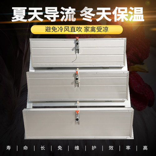 极速水帘导流板 养殖场保温通风控制铝合金支架导流窗鸡舍进风调