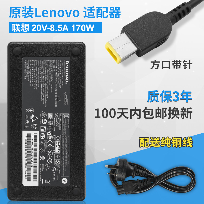 好货联想原装拯救者R/Y7000 Y7000P R720-15电源适配器20V8.5A电