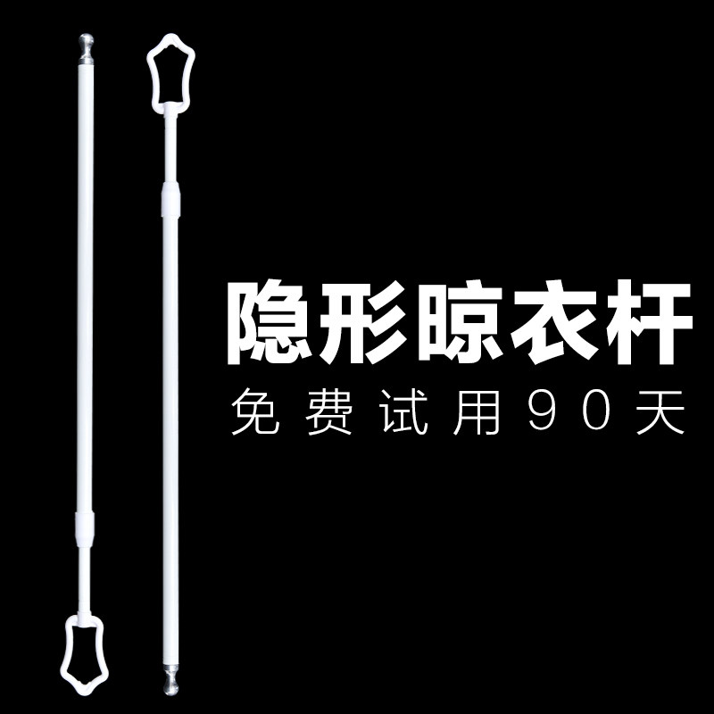 极速晾衣杆阳台顶装隐形晾衣架吊挂隐藏式晒被子单杆凉衣架家用晒