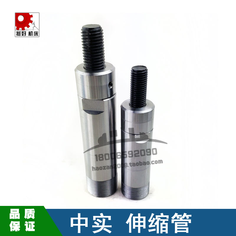 中实伸缩管液压卡盘伸缩管拉杆连接杆调节杆液压卡盘配件