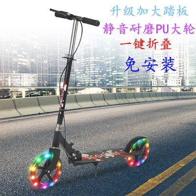 儿童滑板车大童二轮青少年8岁以上成年二两轮折叠闪光6岁12手刹代
