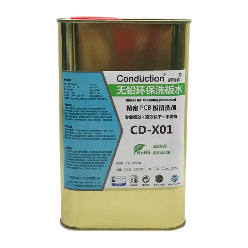 极速电脑电器手机维修专用电路板清洗洗板水翻新PCB板清洗剂除胶