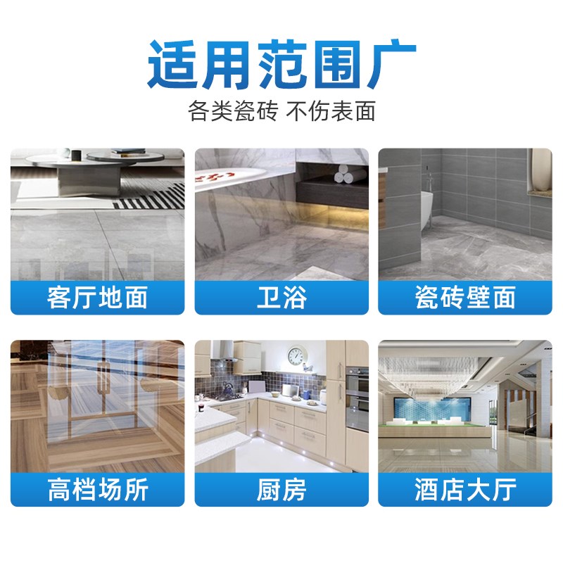 好货瓷砖除蜡剂地板砖去腊开荒保洁清洁剂防滑去污抛光蜡粉清洗剂