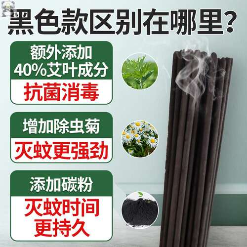 极速畜牧蚊香兽用长蚊香棒养殖场猪场专用畜牧业猪圈艾草牛鸡场驱