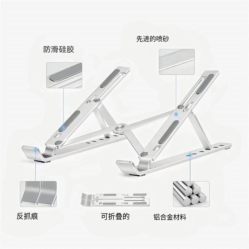 好货电脑架笔记本铝合金电脑桌面支架增高散热底座折叠升降增高托